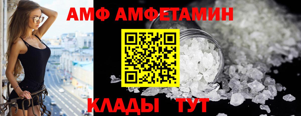 Всеволожск  Amphetamine Розовый  Амфетамин  Вход с VPN 