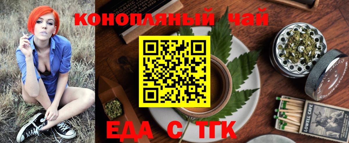 Еда ТГК конопля Всеволожск