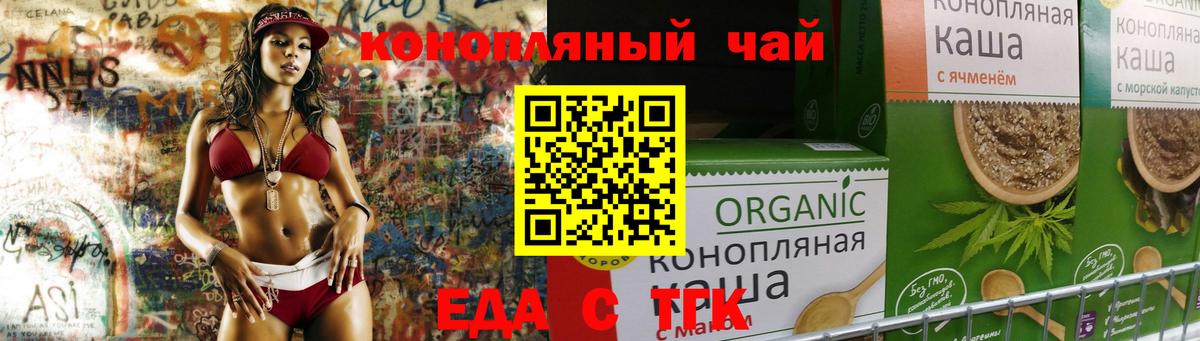 Всеволожск  Еда ТГК марихуана  Вход с VPN 