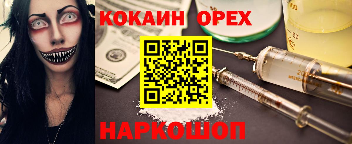 Всеволожск  КОКАИН Fish Scale  Вход с VPN  COCAIN 99% 