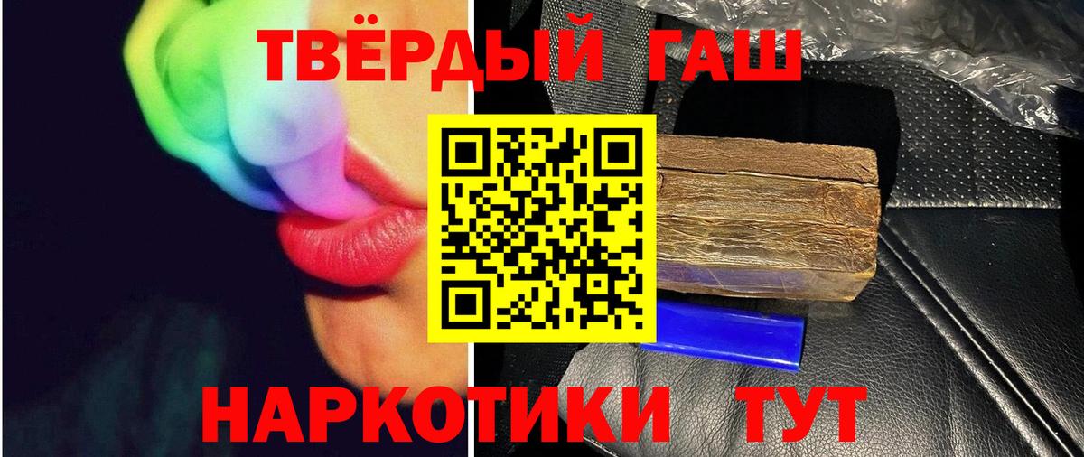 ГАШИШ Premium  Вход с VPN  Всеволожск 