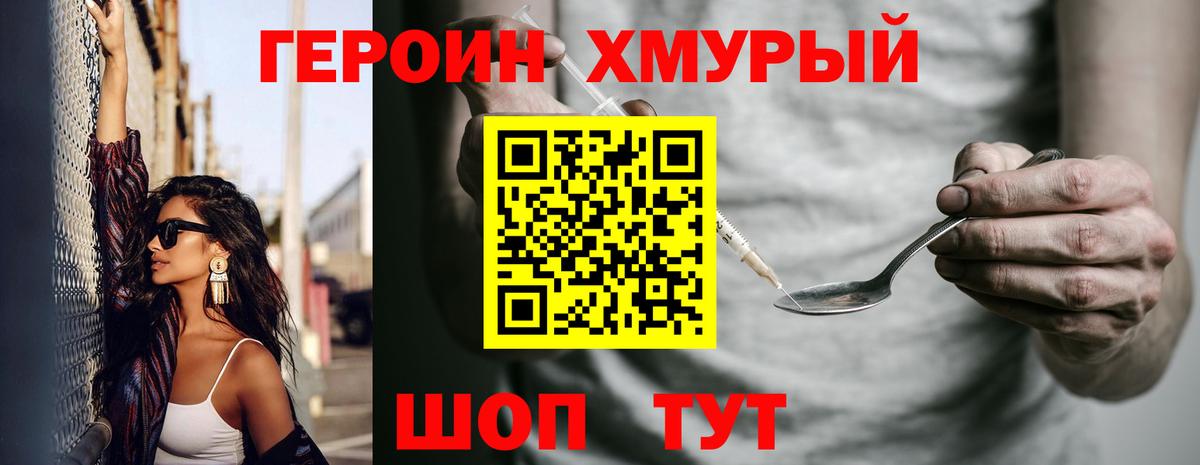 Героин афганец Всеволожск