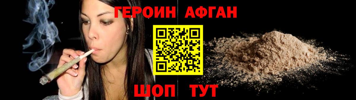 Всеволожск  Героин афганец  Вход с VPN 