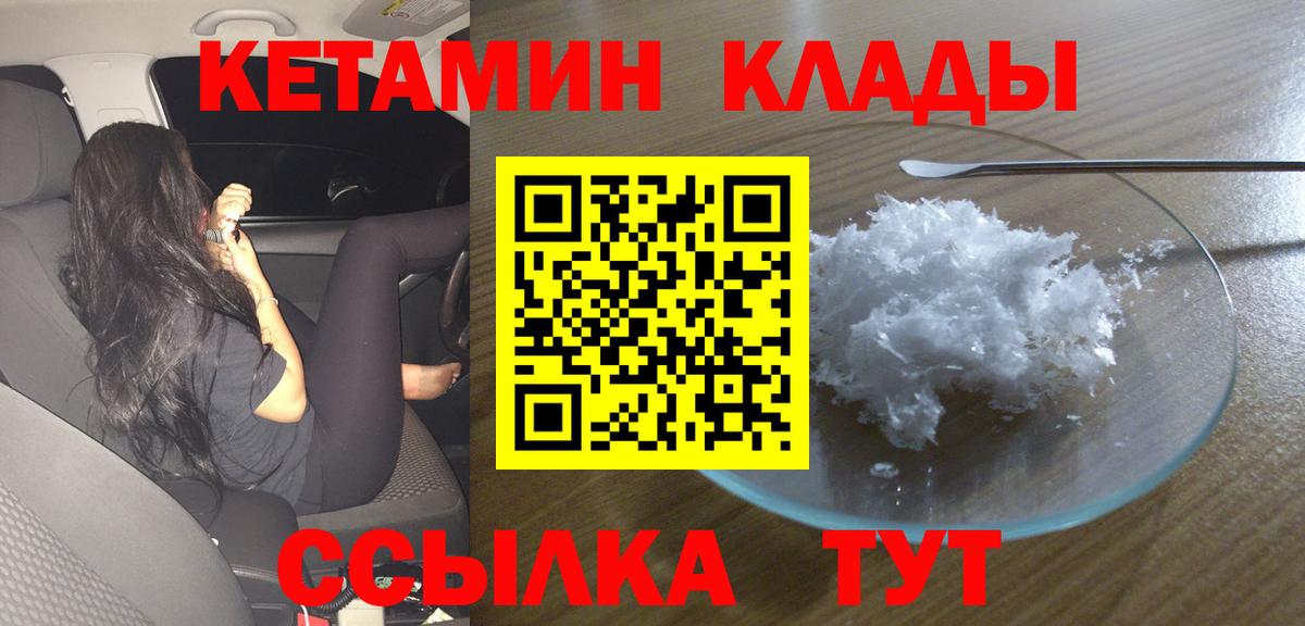 Всеволожск  kraken ONION  КЕТАМИН VHQ  Вход с VPN  Кетамин VHQ 