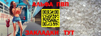 альфа пвп Иваново