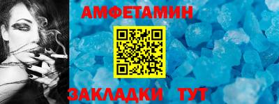 амфетамин Мариинск