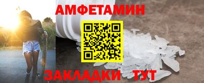 амфетамин Мариинск