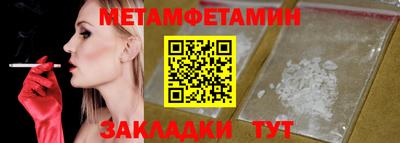 амфетамин Мариинск