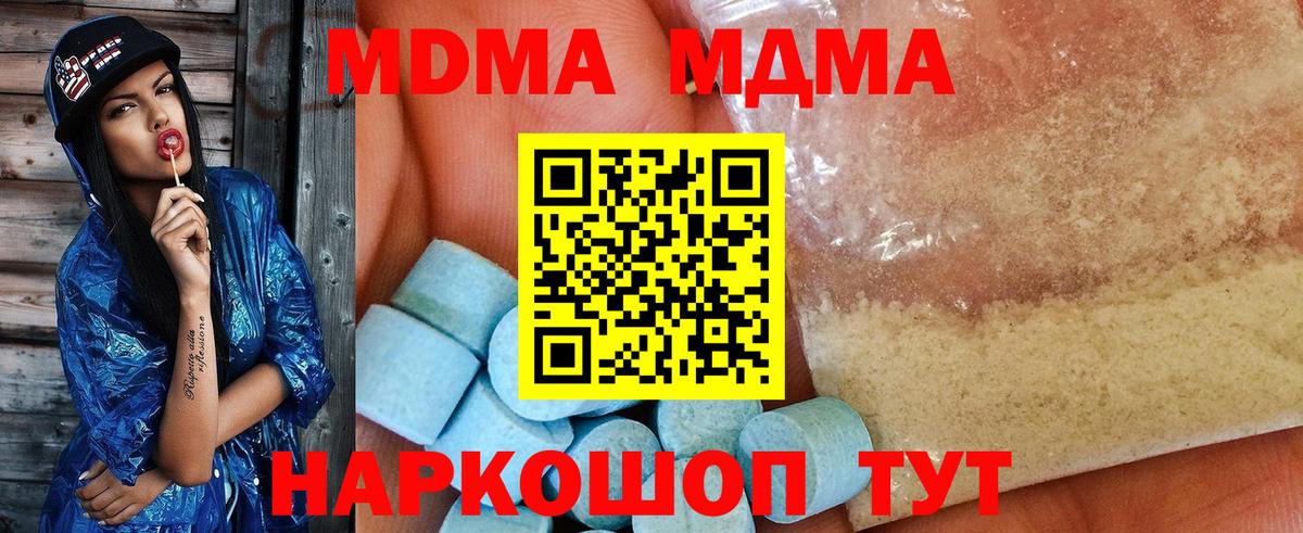 МДМА  MDMA Molly  Вход с VPN  Всеволожск 