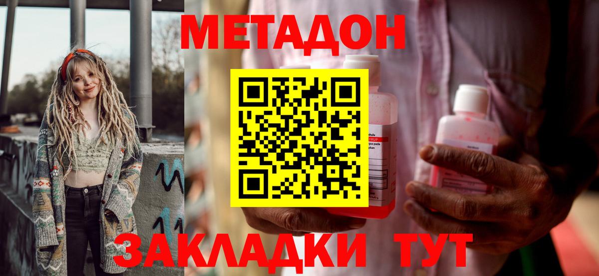 Всеволожск  МЕТАДОН мёд  Вход с VPN  Метадон кристалл 