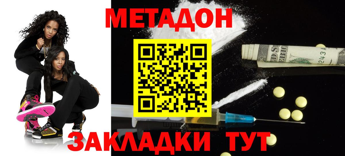 МЕТАДОН VHQ Всеволожск